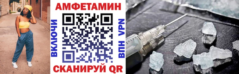 АМФЕТАМИН 97%  Гвардейск 