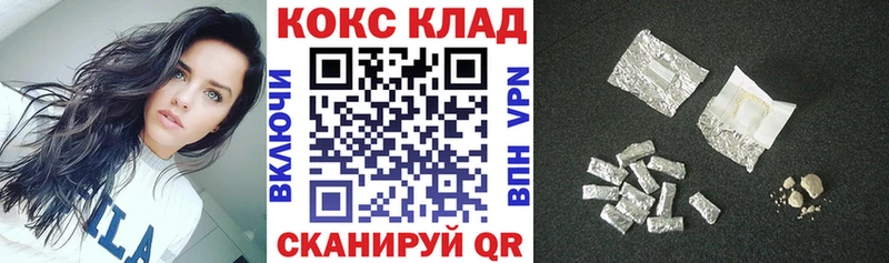 где найти   Гвардейск  Кокаин Колумбийский 
