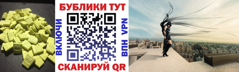Ecstasy 99%  закладка  кракен ТОР  Гвардейск 