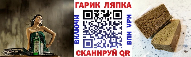 ГАШИШ гарик Гвардейск