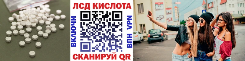 ЛСД экстази кислота  Гвардейск 