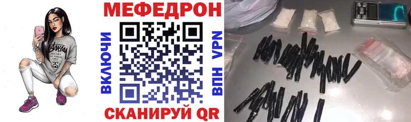 Мефедрон кристаллы Гвардейск