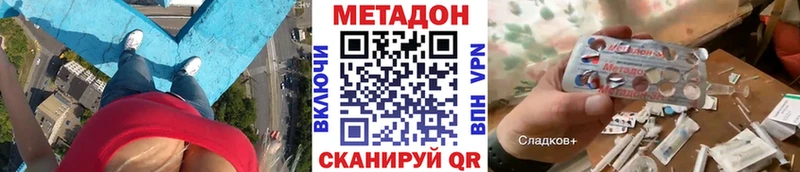 МЕТАДОН белоснежный  mega рабочий сайт  Гвардейск 