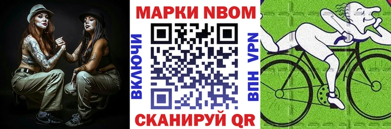 Марки 25I-NBOMe 1,8мг что такое Гвардейск